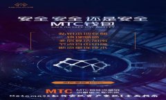 Metamask如何实现资产变现？全面指南