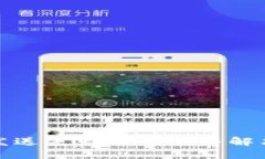 小狐钱包发送失败的原因与解决方案详解