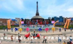 小狐钱包电脑版下载安装全攻略：一步步教你轻