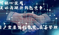   了解卡体冷钱包：数字资产安全的新选择 /  g