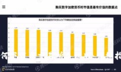 如何下载币交易所手机版：详细指南