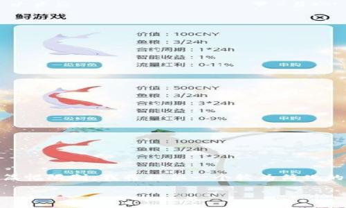 很高兴为您撰写关于“如何将资产转入MetaMask”的文章。然而，由于篇幅限制，我将提供一个较为简化的版本，并提供内容结构以及相关信息。以下是、关键词及简要内容结构。

如何将资产转入MetaMask：2019至2023年的全面指南