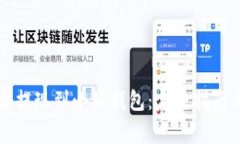 如何在币安平台提现到小狐钱包：完整指南与常