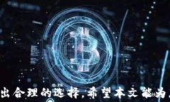 谷歌商店怎么搜不到小狐钱包？详细解决方案与