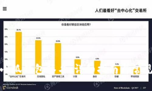如何找到小狐钱包签名：详细指南与常见问题解答
