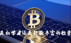 小狐钱包是一个数字钱包应用，主要用于存储和