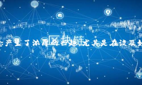 blockquote在数字货币和区块链的快速发展中，许多人对“黑U”这一概念产生了浓厚的兴趣。尤其是在谈及如何安全存储数字资产时，“冷钱包”成为了一个常见的术语。/blockquote


被标记黑U可以直接进冷钱包吗？全面解答与风险评估