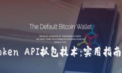 深入解析Token API抓包技术：实用指南与最佳实践