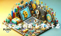 冷钱包的概念与使用指南:如何安全存放加密货