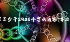 思考一个的,放进标签里,和5个相关的关键词