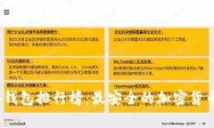 2023年手机冷钱包排行榜：最安全的加密货币存储
