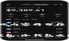 由于篇幅较长，此内容将分段呈现。央行数字货