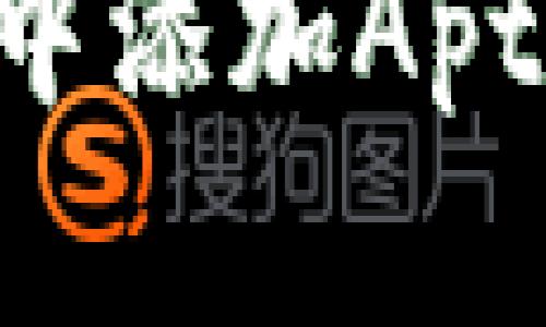 如何在小狐钱包中添加Aptos网络：详尽指南