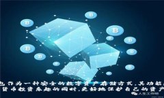  苹果越狱后能否下载冷钱包？ /  guanjianci 苹果越