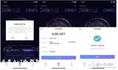 什么是AoT冷钱包？它如何保障你的数字资产安全