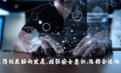 冷钱包安全与盗窃防范：深入探讨中国的现状与