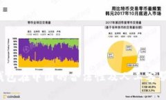 k豆钱包在中国的合法性及人工客服解答