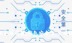 MetaMask 2022最新版详解:钱包安全性、使用技巧与