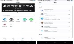 手机可以下载多个冷钱包吗？全面解析与最佳实