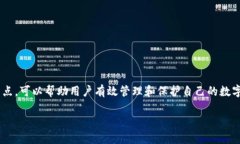 狐狸钱包安卓版v2.0.1 是一种数字资产管理工具，