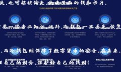 ### 观察钱包与冷钱包在我们的生活中，钱是非常