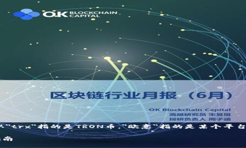 注意: 在提供详细信息之前，确认