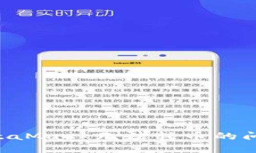 如何解决MetaMask无法转币的问题：全面指南