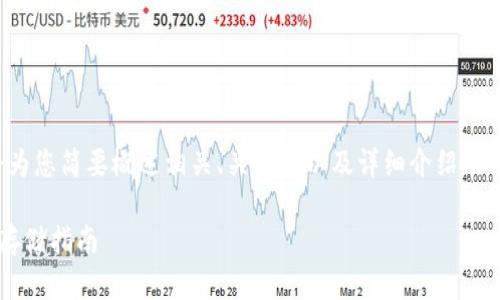 由于请求内容较长，我将为您简要概述相关、关键词以及详细介绍的框架。以下是内容的示例：

数字货币清退及冷钱包存储指南