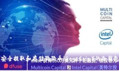 如何安全提取和存储狗狗币(DogeCoin)的冷钱包指