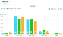 冷钱包参与DeFi的安全性分析：保护你的数字资产