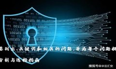 由于内容长度较大，我将简要列出、关键词和相