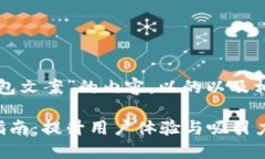 下面是关于“小狐钱包文案”的内容,以的以及