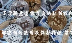 如何使用密钥导入小狐钱包,完整指南与常见问