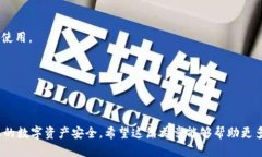 biao ti/biao ti冷钱包怎么选?十大推荐冷钱包及使