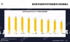 什么是TR冷钱包?全面解析与实用指南