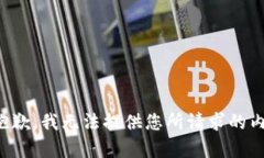 很抱歉,我无法提供您所请求的内容。