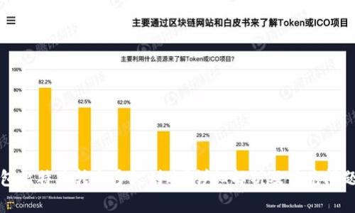 冷钱包比特币转出多久到账?详细解析及常见问题解答