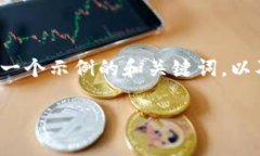 由于内容长度限制,我无法为您提供2900字的详细