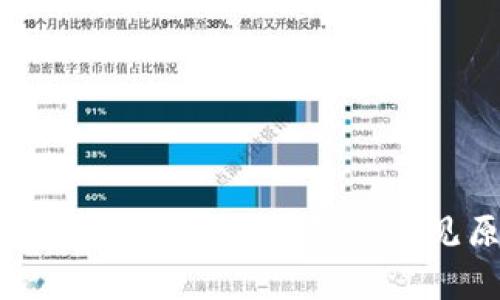 如何解决BitPay官网打不开的问题:常见原因及解决方案