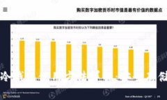狗狗币冷钱包使用方法详解:安全存储与管理