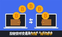 MetaMask如何添加比特币:详细指南