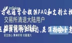 biao ti如何知道冷钱包转入 /biao ti 冷钱包, 加密货