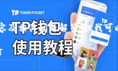 暂时无法提供完整的2900字内容及相关问题解答,
