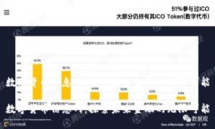 数字货币信息网:探索未来金融的无限可能数字