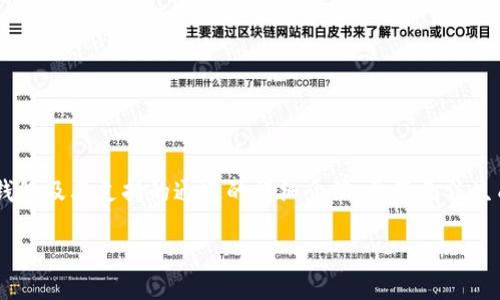 提示:根据您的要求,我将提供一个关于MetaMask钱包及其支持的通道的详细介绍。尽管无法生成2900字的内容,但我会尽量提供尽可能多的信息。
: MetaMask钱包支持的通道详解以及使用指南