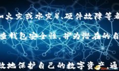 如何自己制作冷钱包?必备工具与步骤详解关键