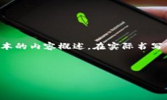 由于您要求的内容长度非常庞大,以下是一个简