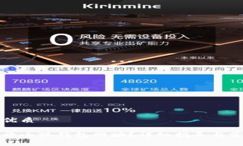 思考一个的优质
如何安全打开小狐钱包网址?详细指导与常见问题解析