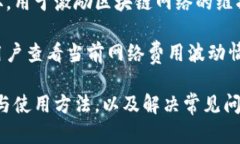 安全下载比特派安卓版本:您值得信赖的钱包应