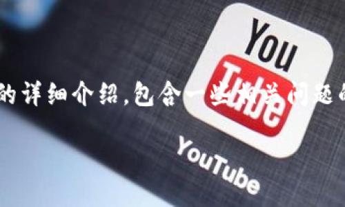注意:以下内容是关于虚拟币钱包提现流程的详细介绍,包含一些相关问题的解答。请根据实际情况谨慎操作,确保安全。
虚拟币钱包提现流程详解